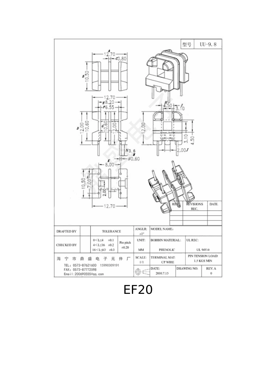 常见的变压器骨架规格_第3页