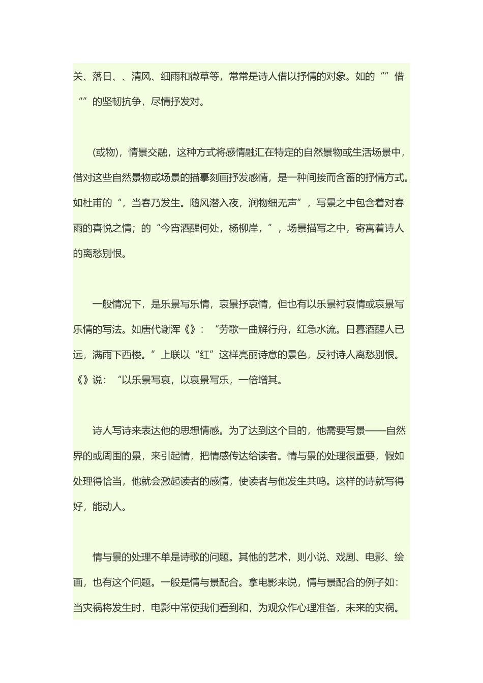 常见的表达方式有哪些_第3页