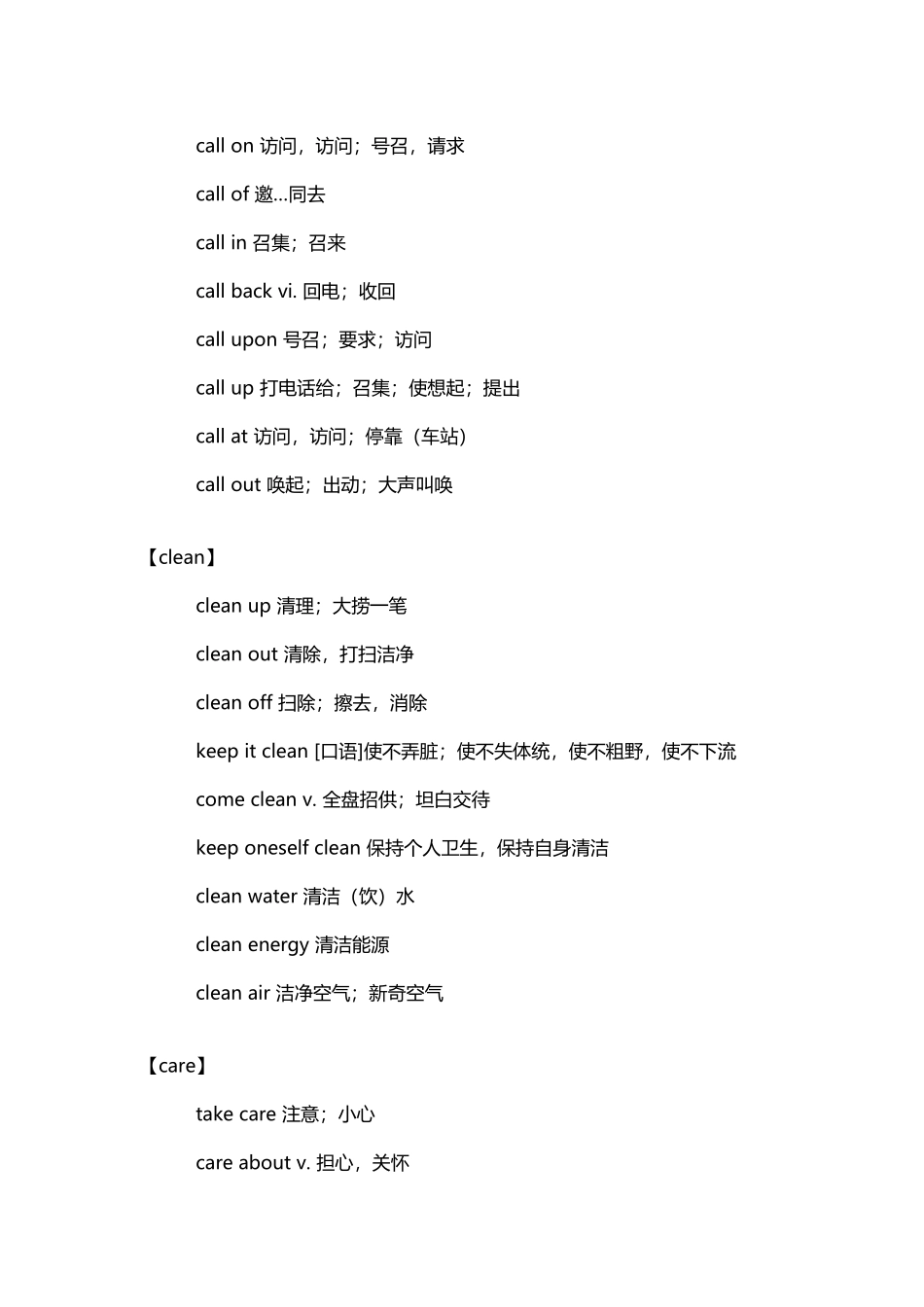 常见英语固定搭配_第3页