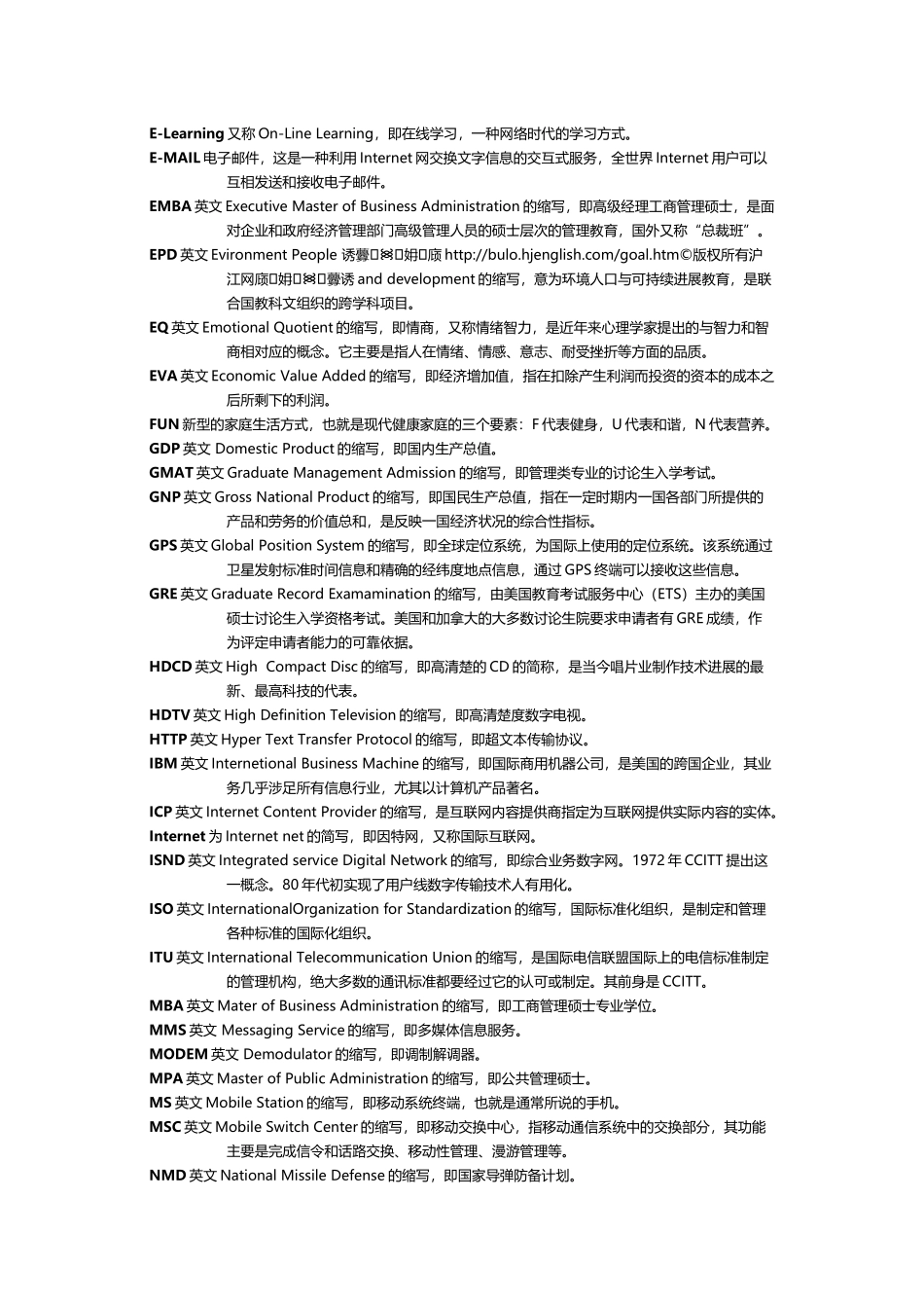 常见英语缩略词大全_第3页