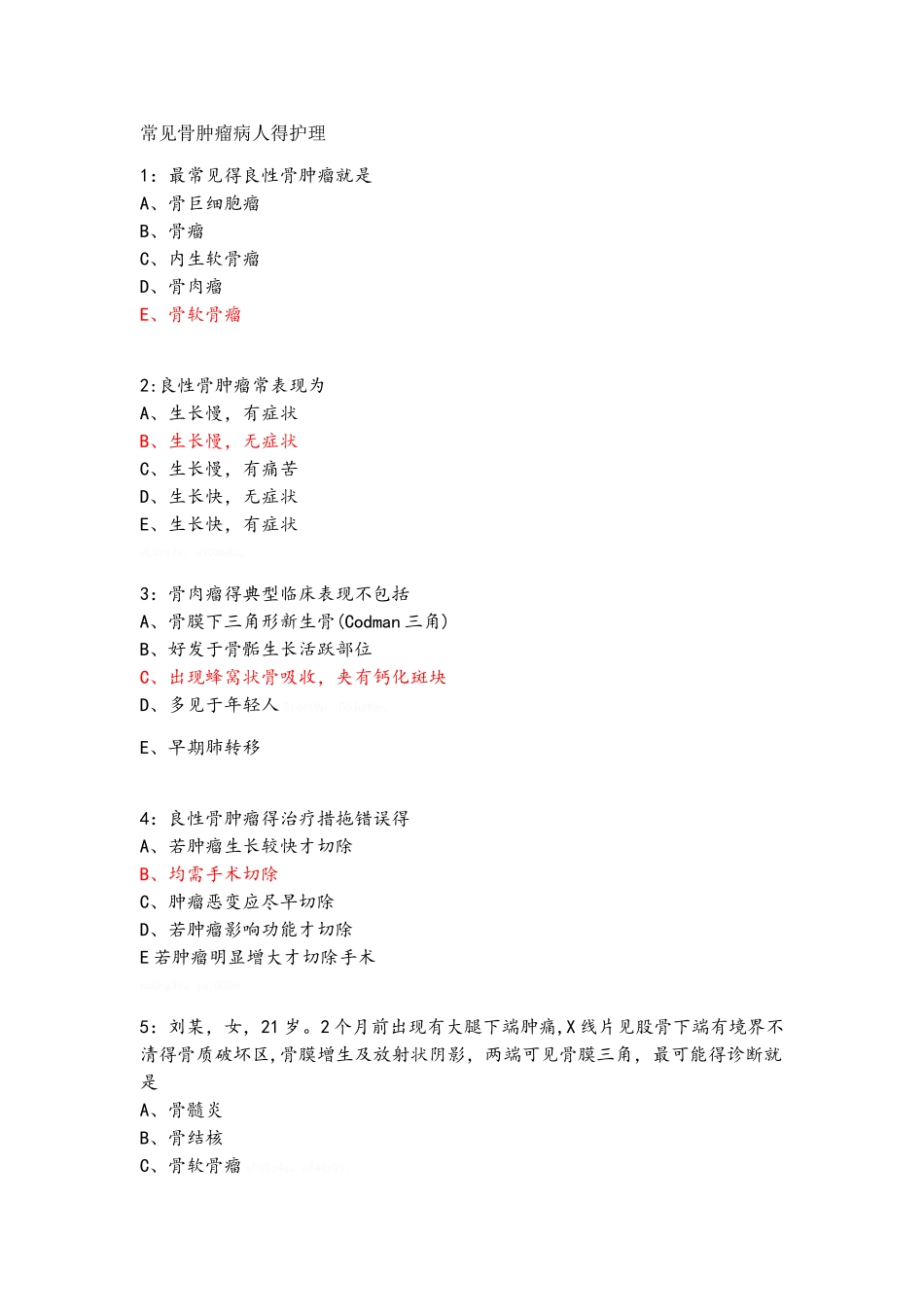 常见骨肿瘤病人的护理_第1页