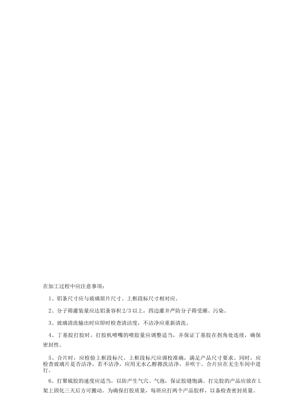 幕墙施工方案6_第3页