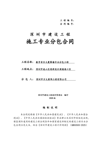 幕墙标准合同最新