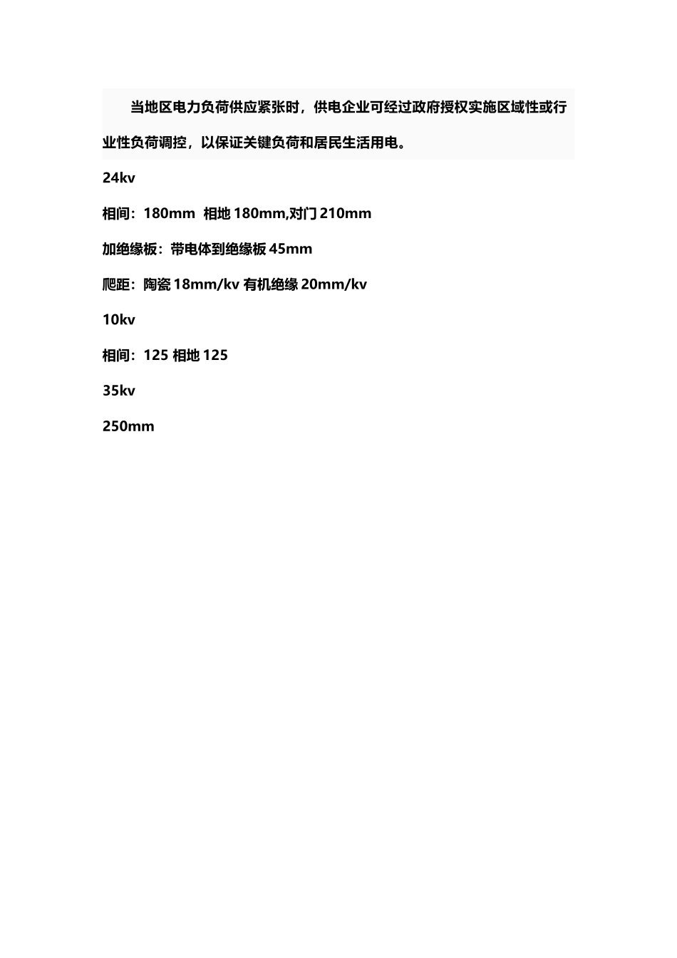 干变和油变的区别_第3页