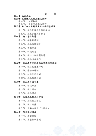 平基土石方方案