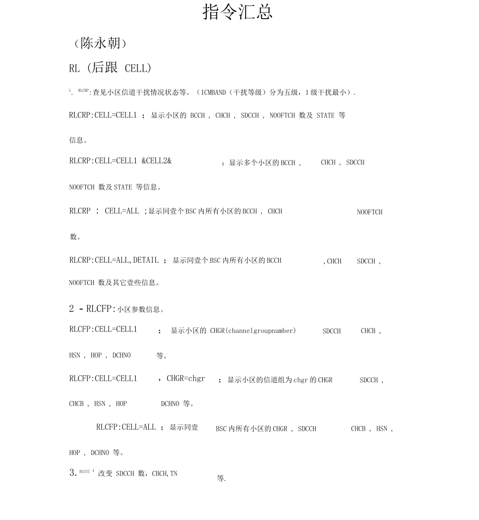 平衡计分卡BSC指令_第2页