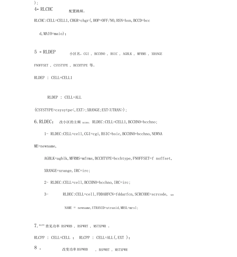 平衡计分卡BSC指令_第3页