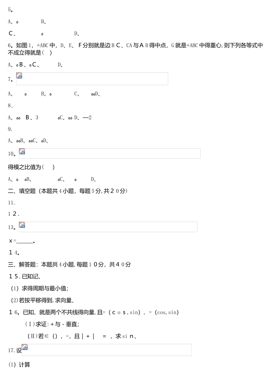平面向量知识点_第3页