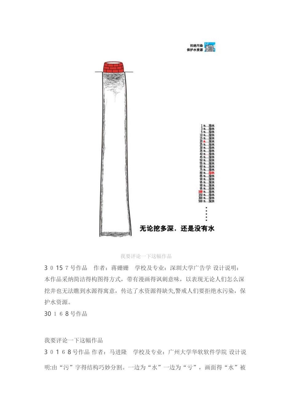 平面设计作品说明范例_第3页