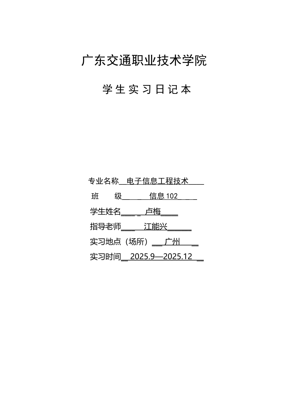 平面设计实习日记_第2页