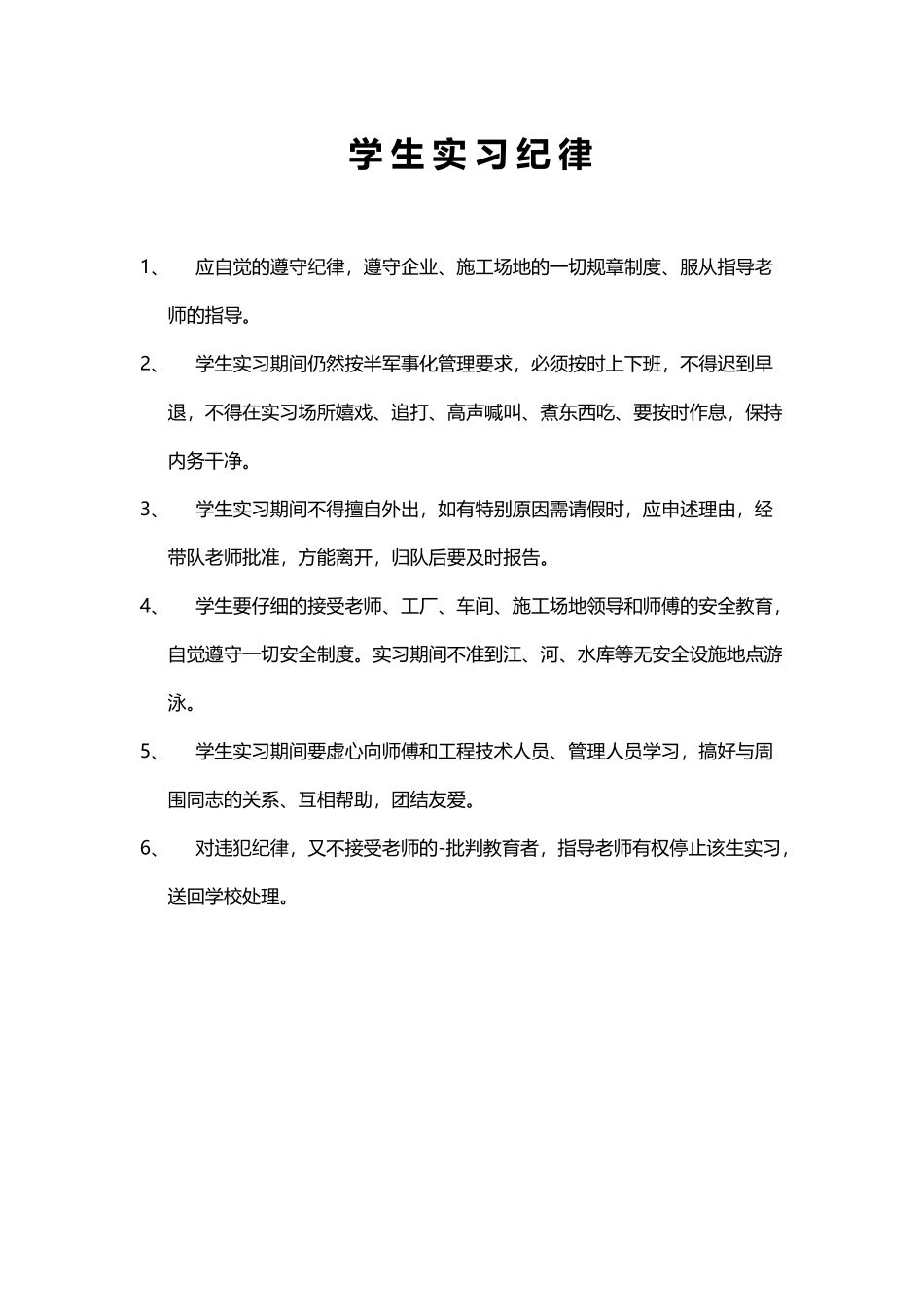 平面设计实习日记_第3页