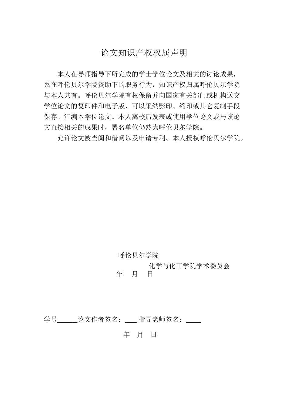 年产20玩吨中压法合成甲醇_第3页