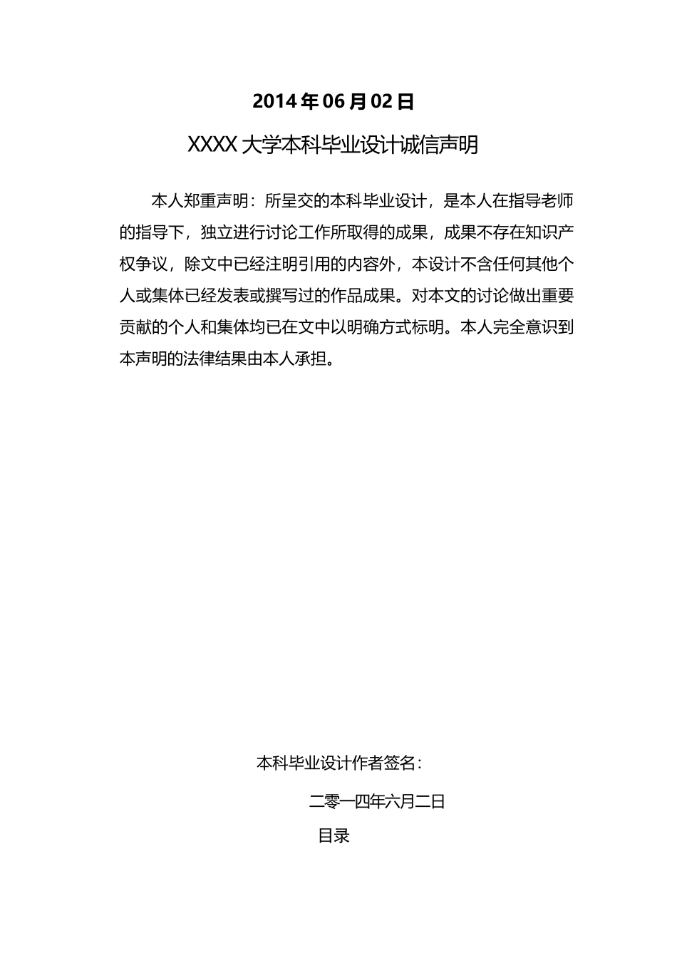年产5万吨聚醋酸乙烯酯生产工艺设计_第3页