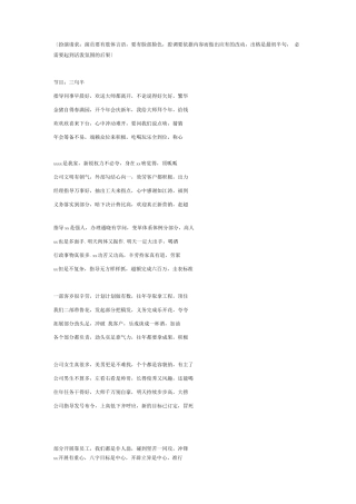 年会游戏互动-公司年会晚会节目-三句半-