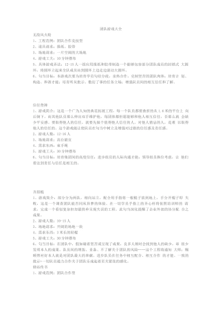 年会游戏互动-游戏-