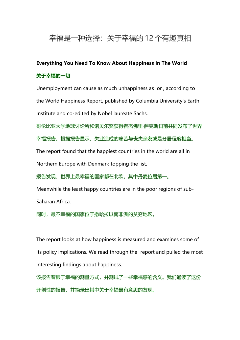 幸福是一种选择_第2页