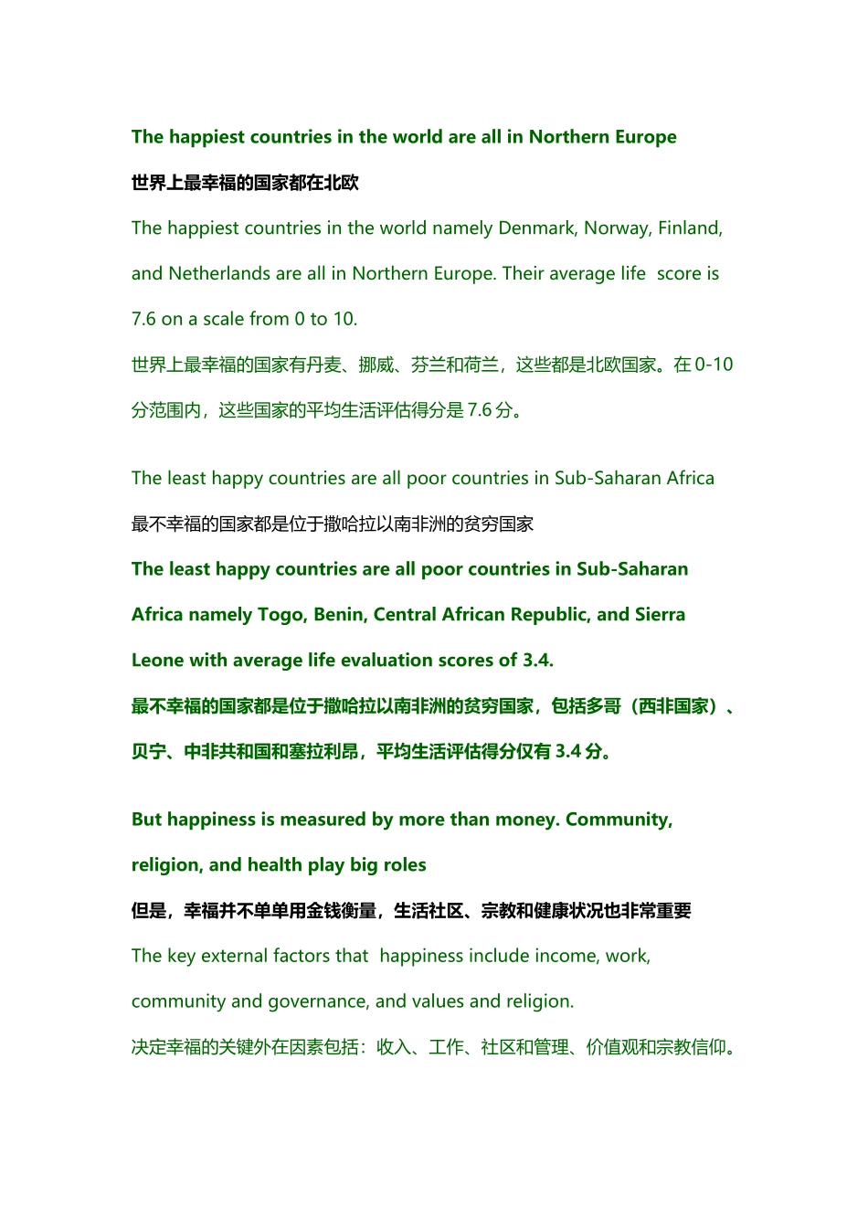 幸福是一种选择_第3页