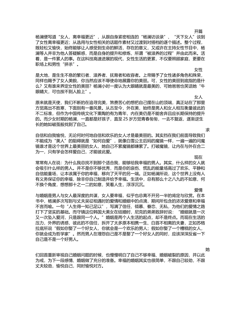 幸福要回答经典语录_第3页