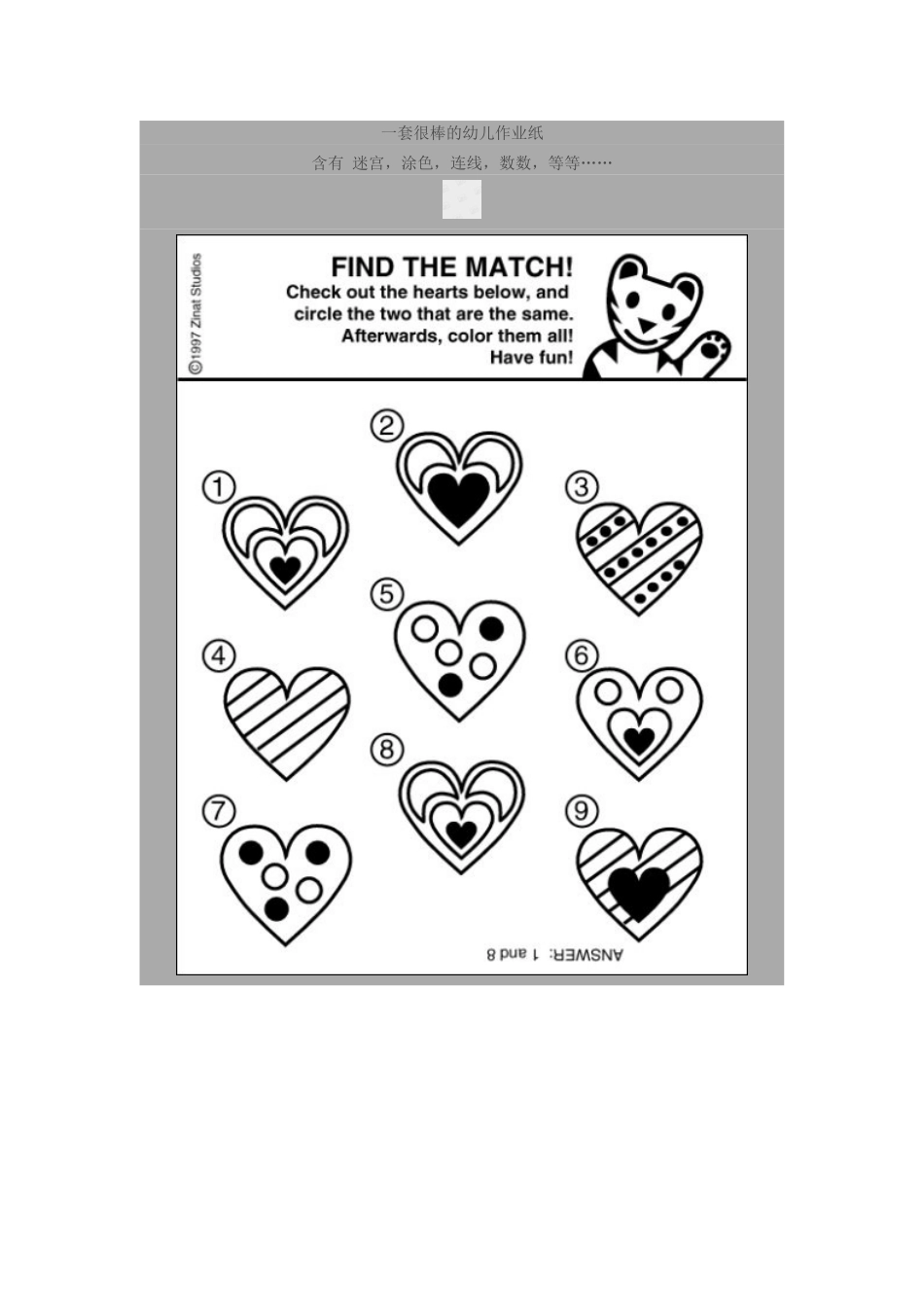 幼儿作业纸--可打印_第2页