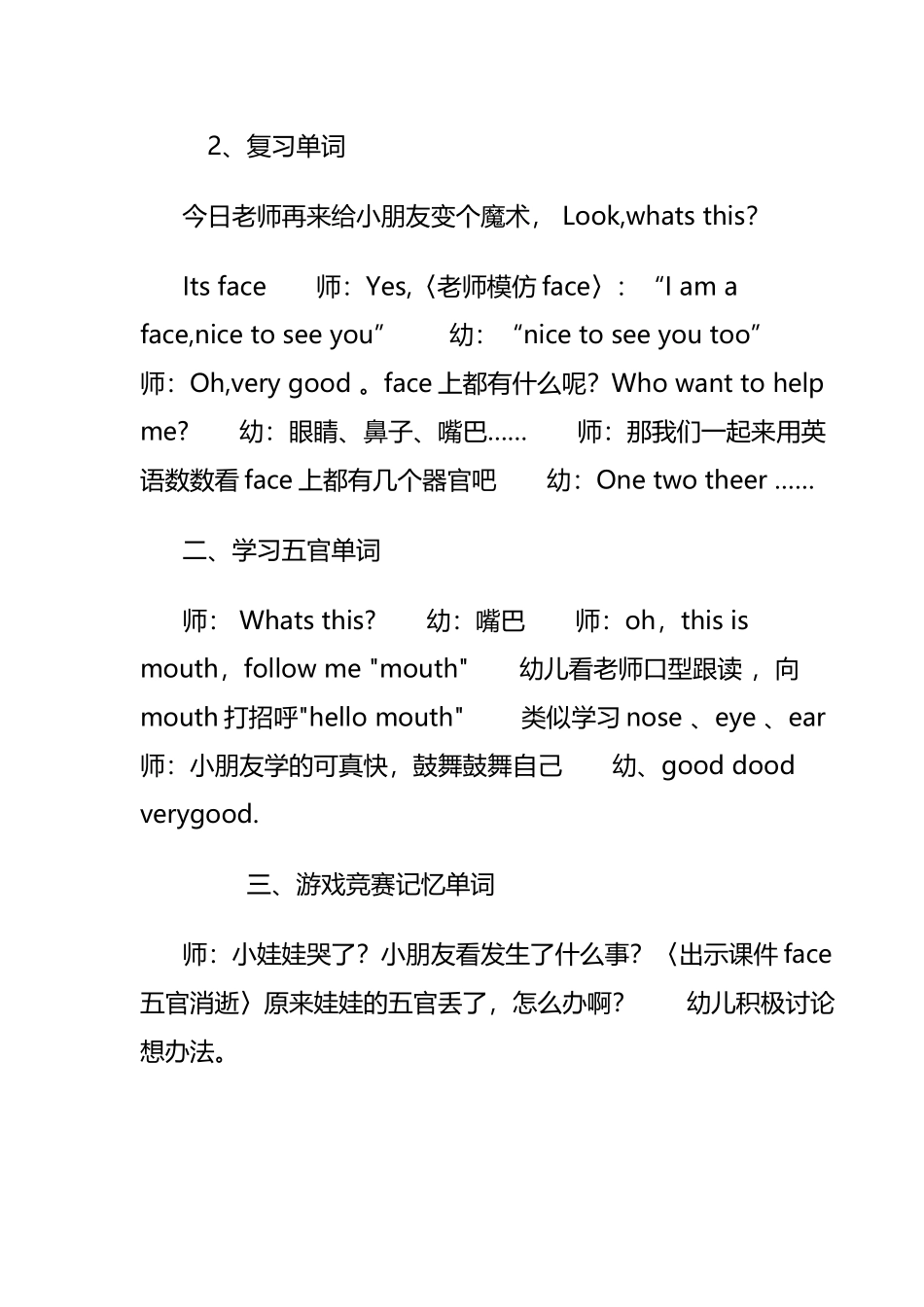 幼儿园中班英语教案_第3页