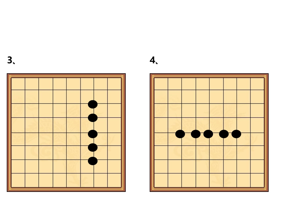 幼儿园五子棋规则图_第3页
