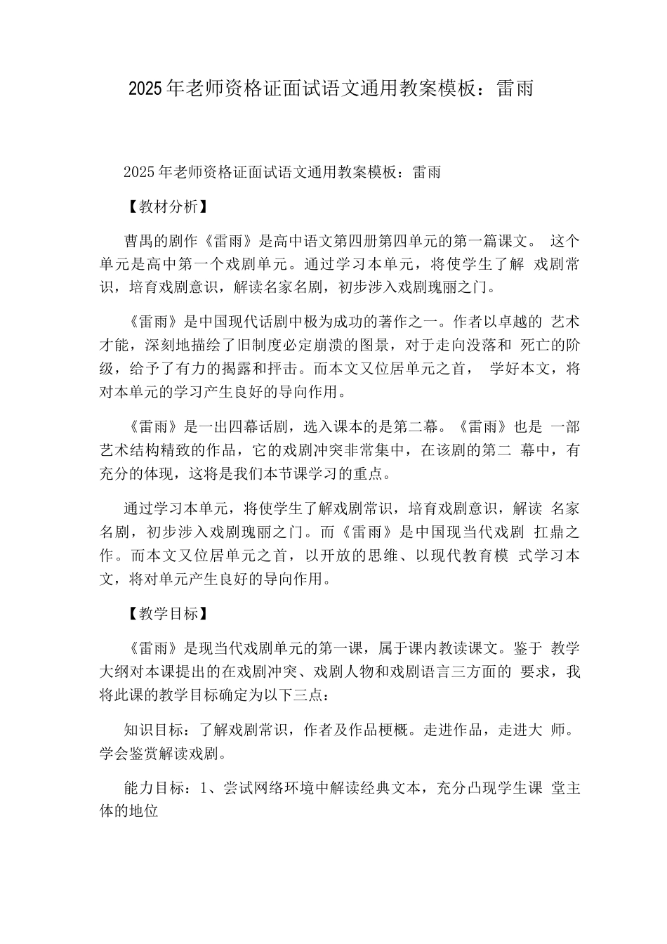 幼儿园小班科学《皮球跳起来》教案_第3页