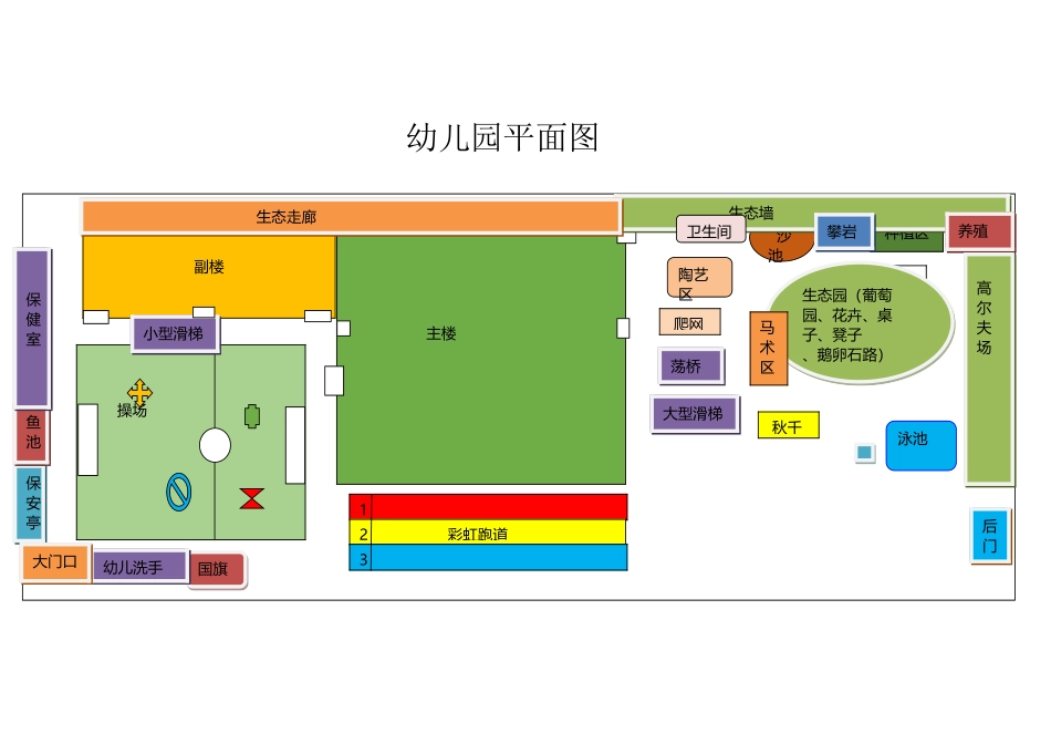 幼儿园平面图1_第2页