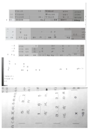 幼儿园歌曲音乐图片版2