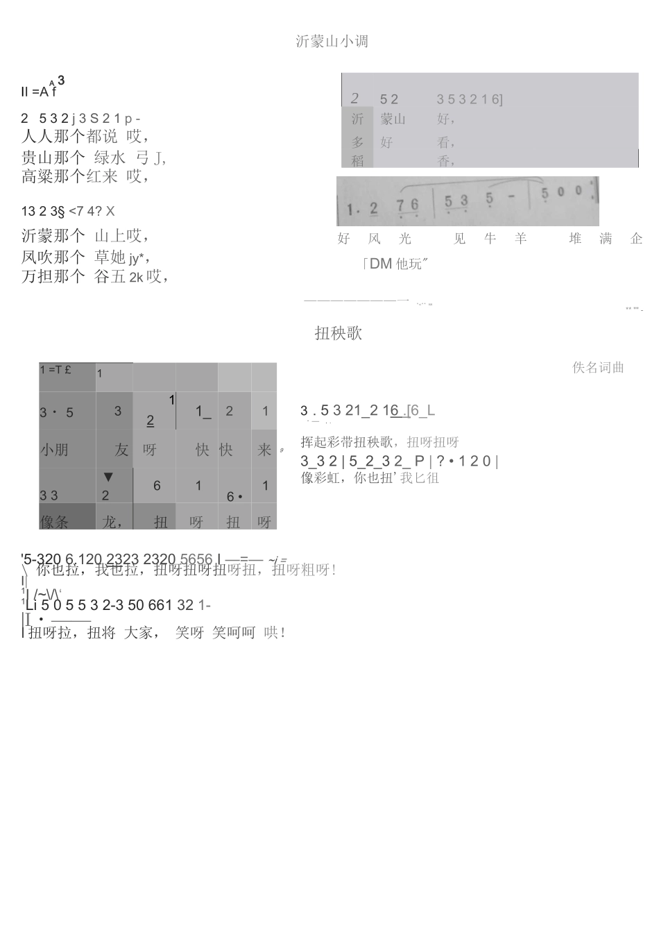幼儿园歌曲音乐图片版_第2页