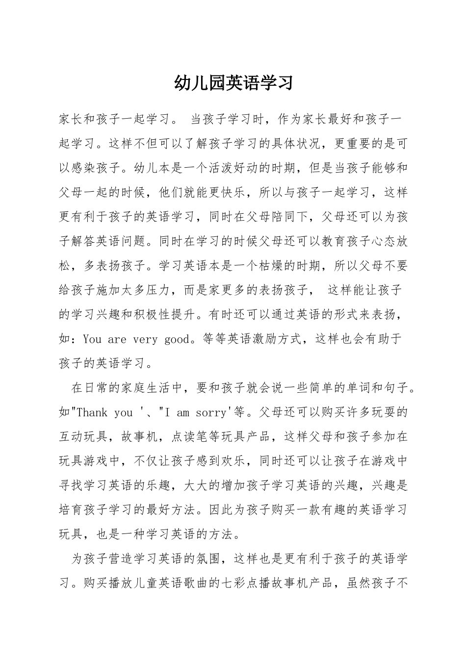 幼儿园英语学习_第1页
