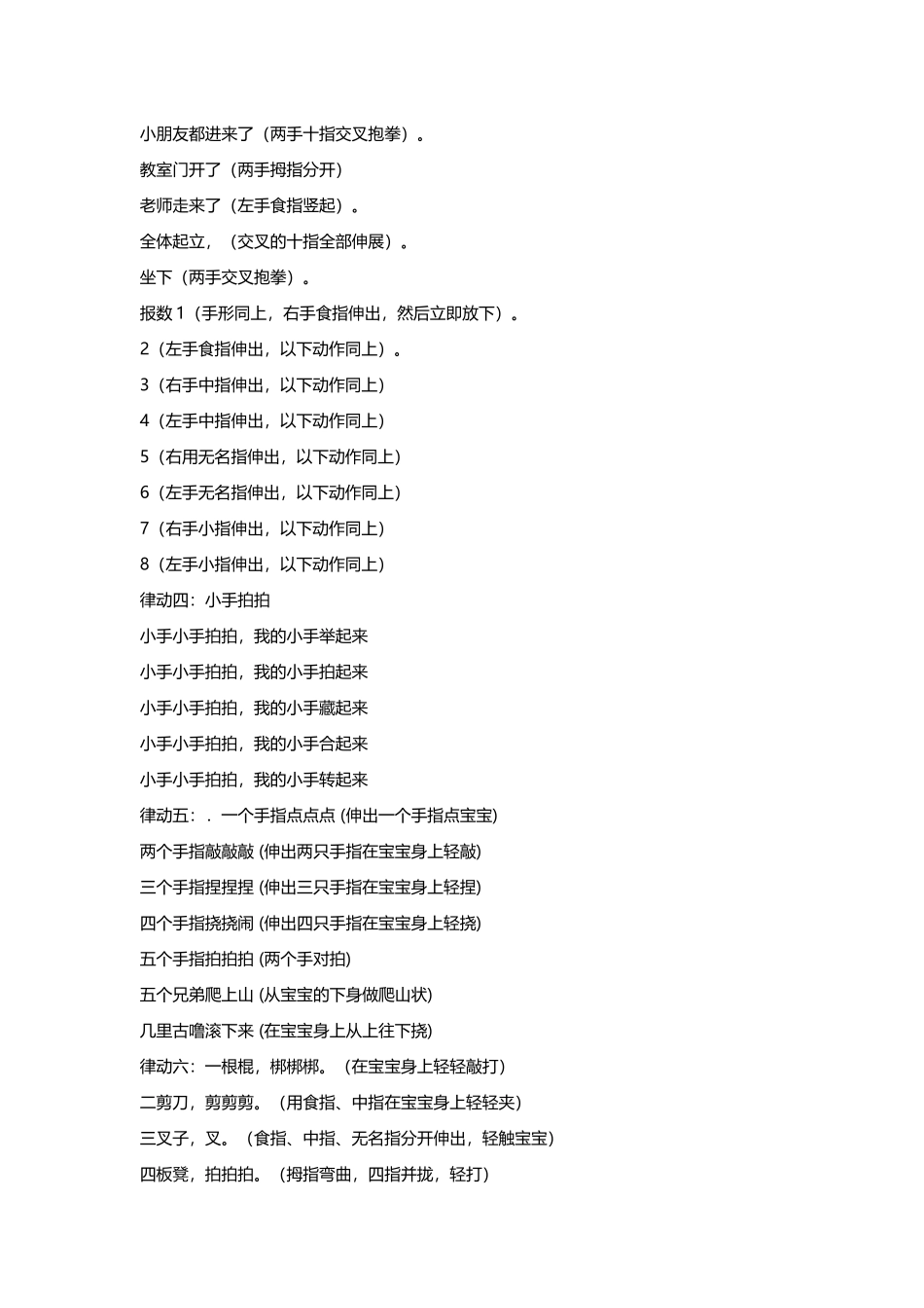 幼儿粘土教案_第3页