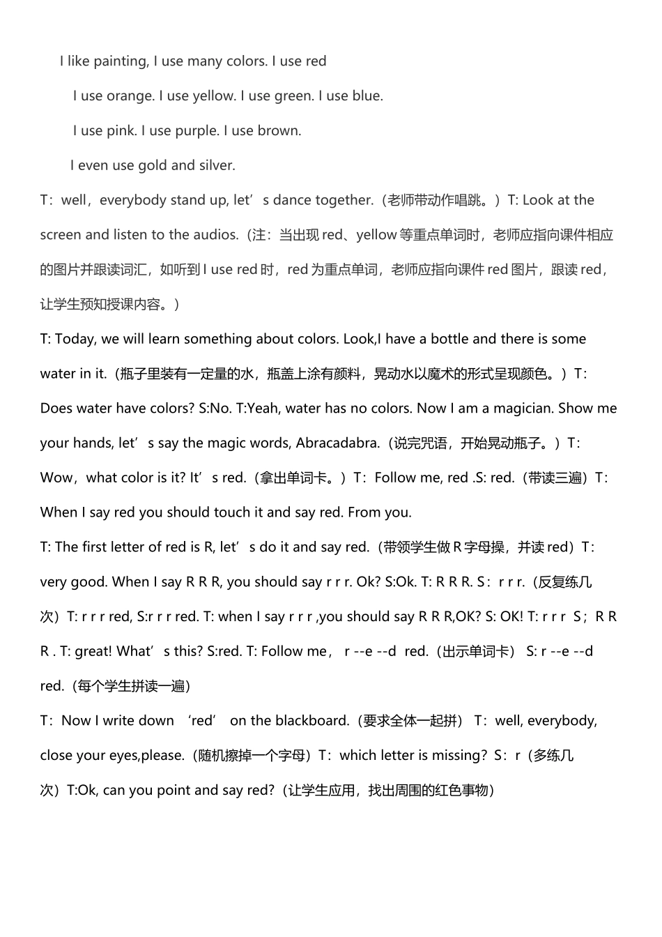 幼儿英语公开课教案_第3页