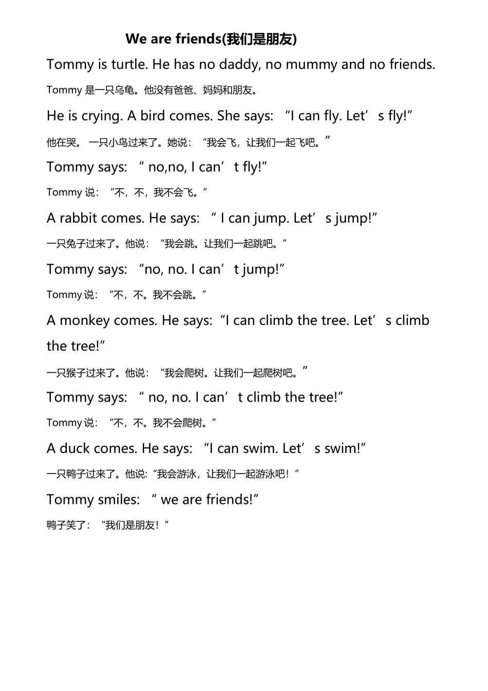 幼儿英语小故事_第2页