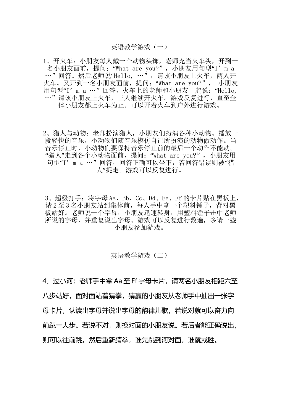 幼儿英语教学游戏教案_第2页