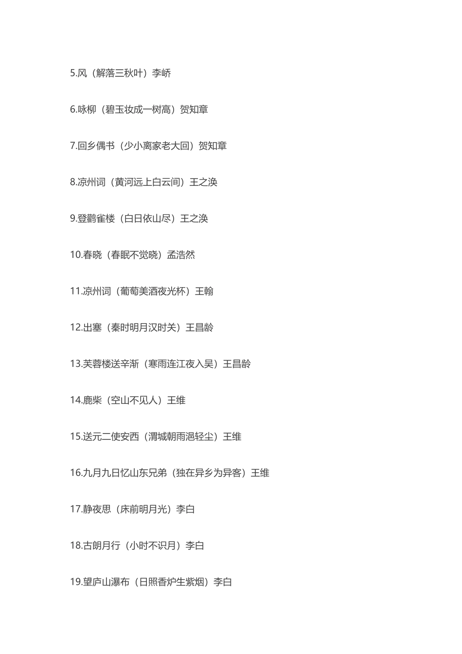 幼小衔接材料_第3页