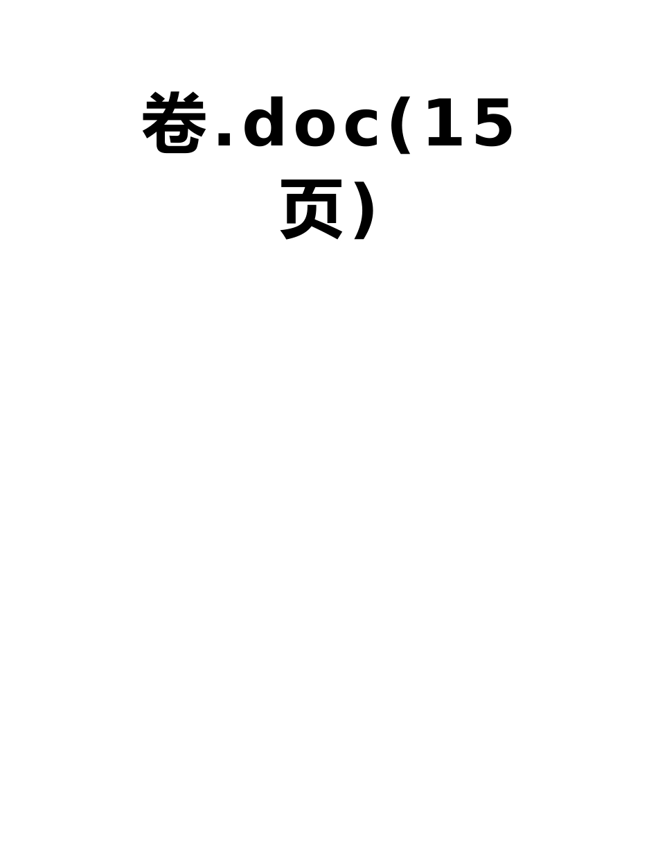 广东省东莞市南开实验学校2025届高三上学期期初考试语文试卷_第2页