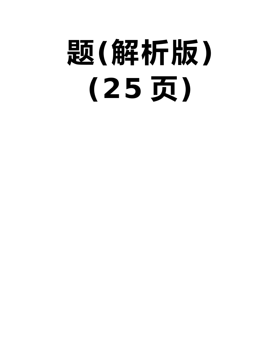 广东省广州市海珠区2025-2025学年八年级下学期期末考试数学试题_第2页