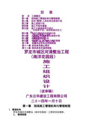 广东省水运工程质量管理统一表格