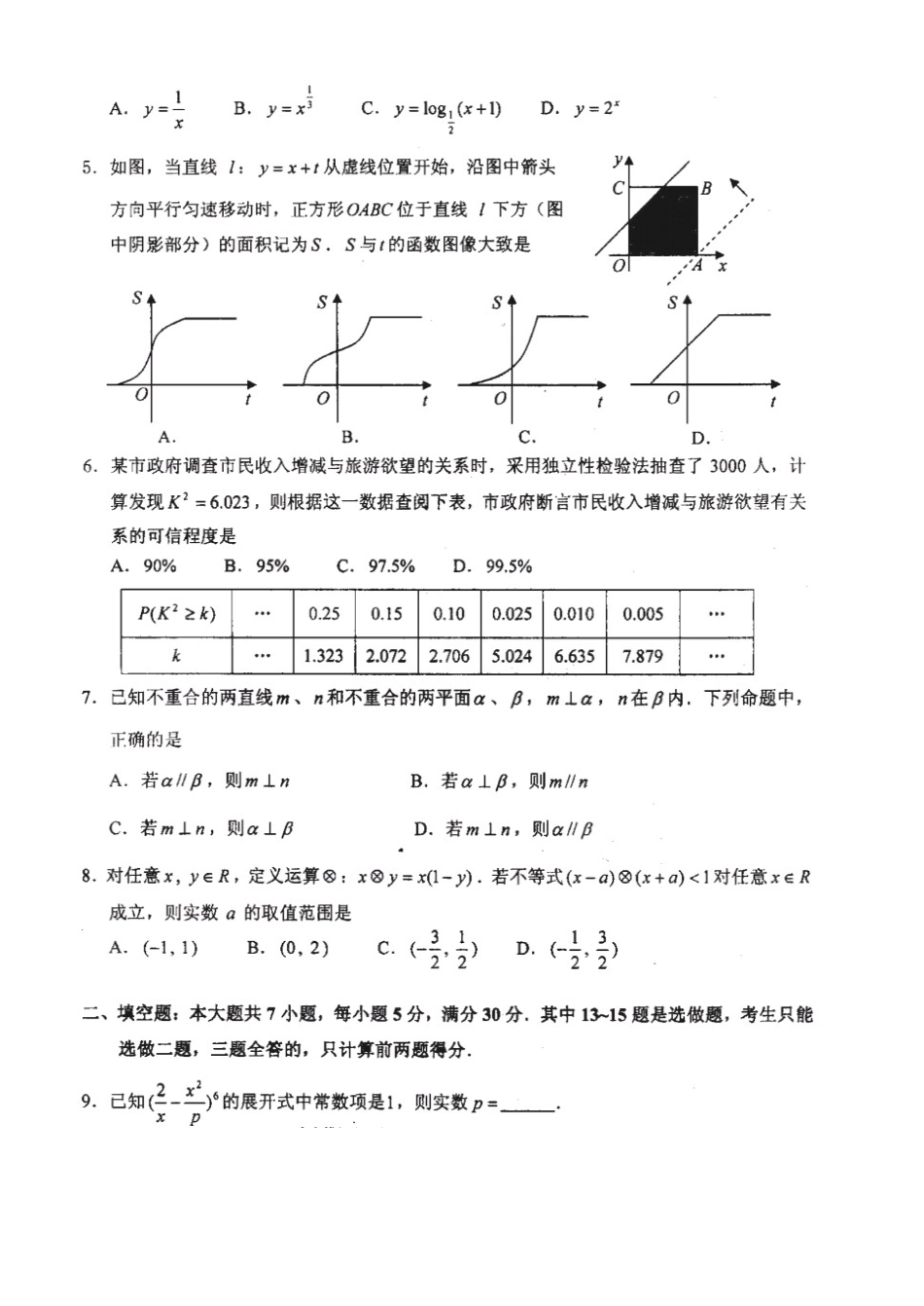 广东省江门市2025年高考模拟考试_第3页