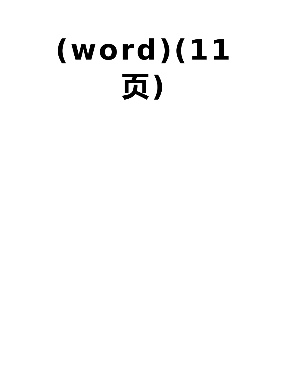 广东省深圳市龙华区2025届九年级下学期第二次调研测试历史试题_第2页