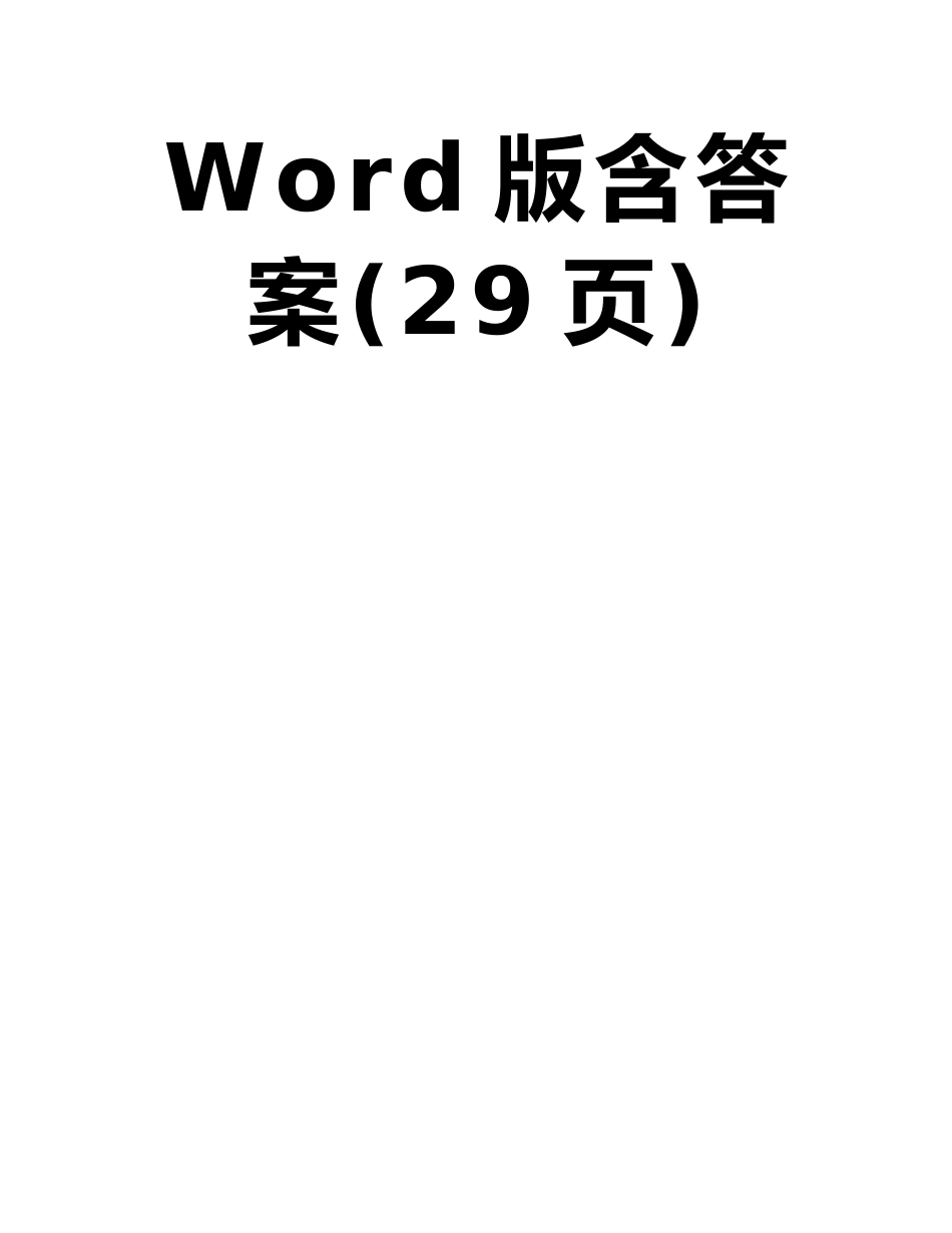 广东省深圳市2025届高三第一次调研考试数学文试题-Word版含答案_第2页
