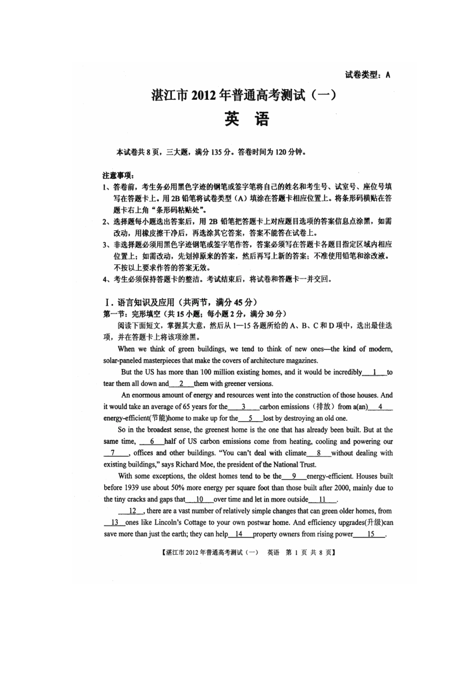 广东省湛江市2025届高三普通高考模拟测试题英语试题_第2页