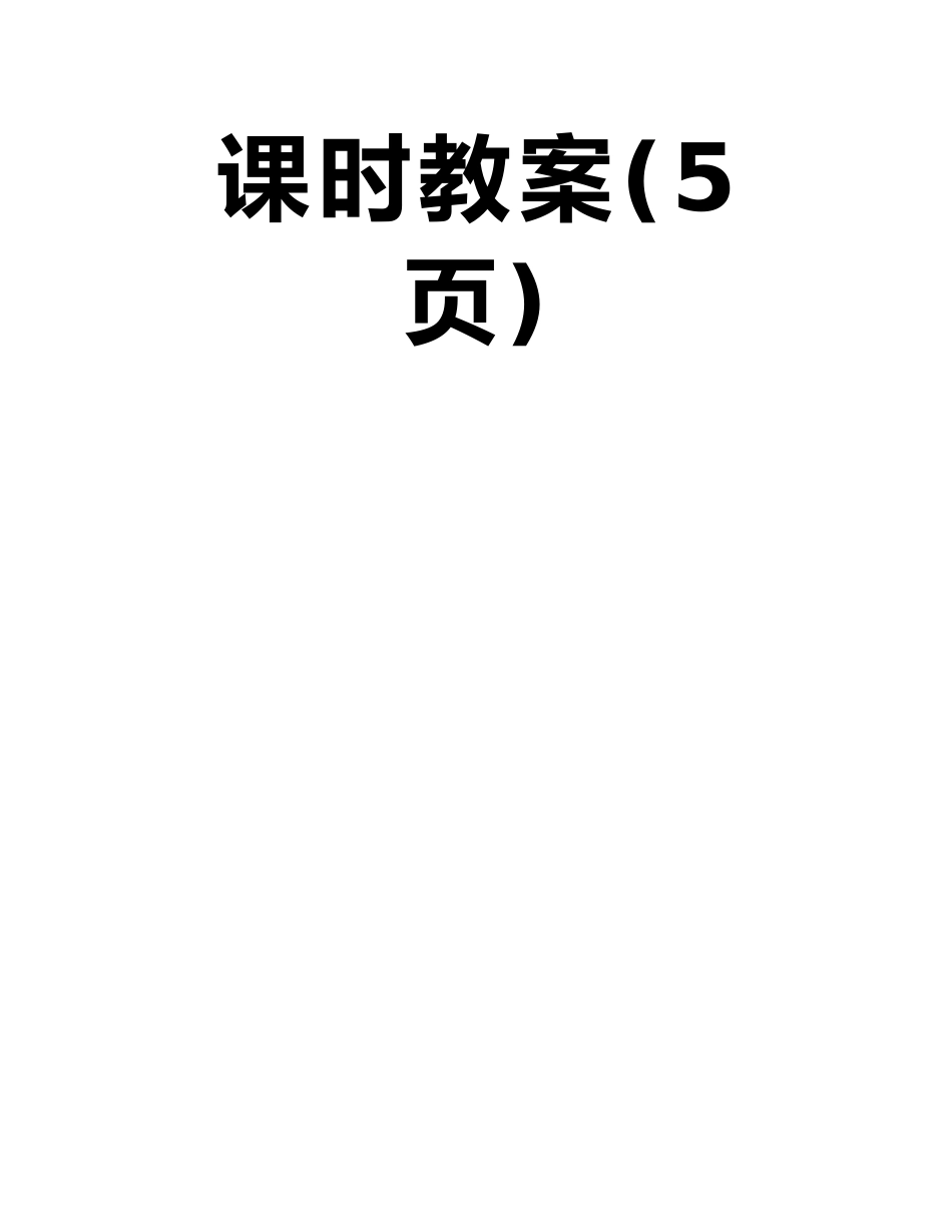 广东诗莞市寮步宏伟初级中学八年级地理上册第二章第三节河流第3课时教案_第2页