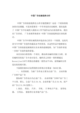 广告企划与调查的流程