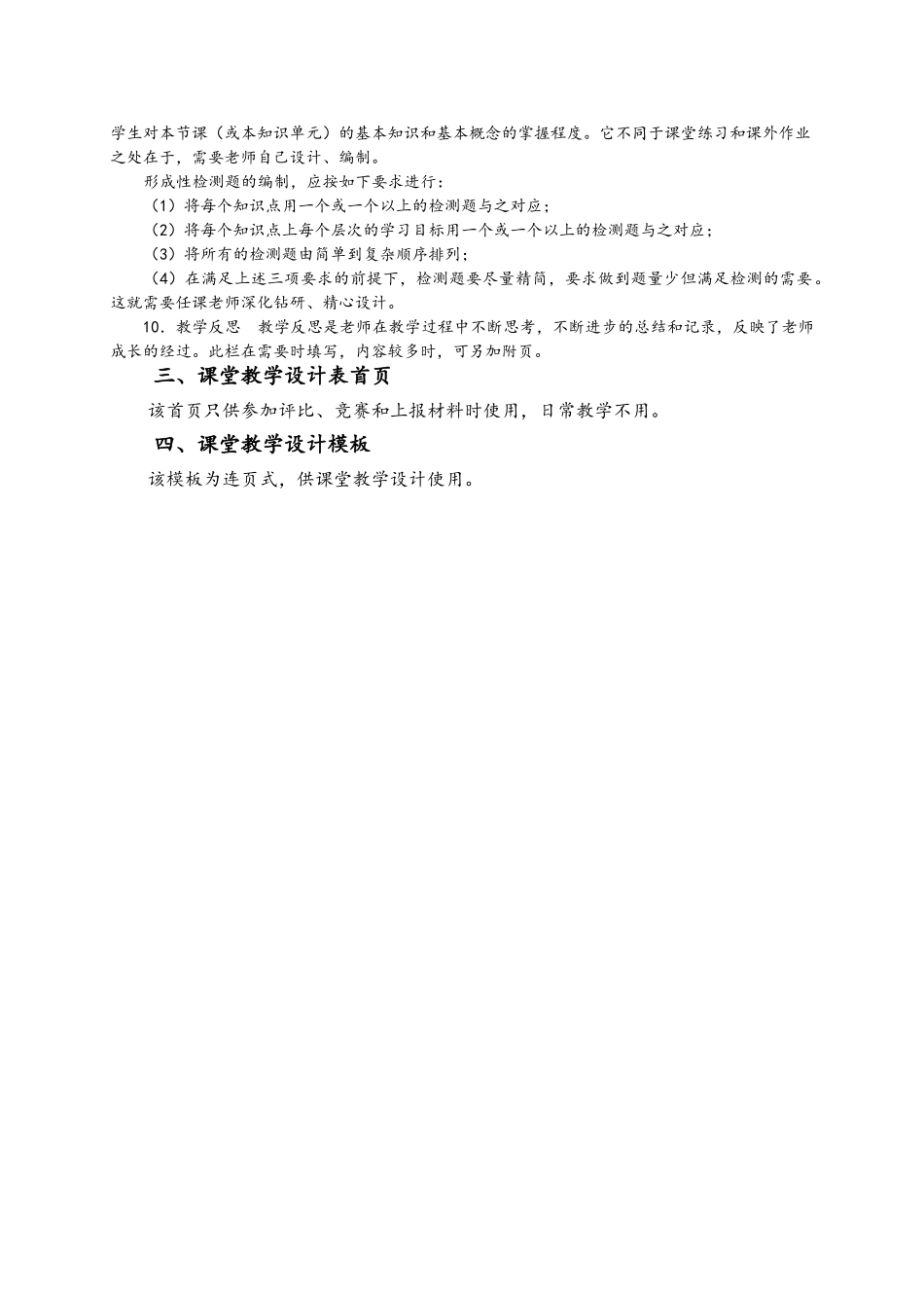 广告基础与实务教案模板_第3页