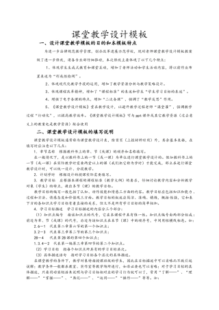 广告基础与实务教案模板