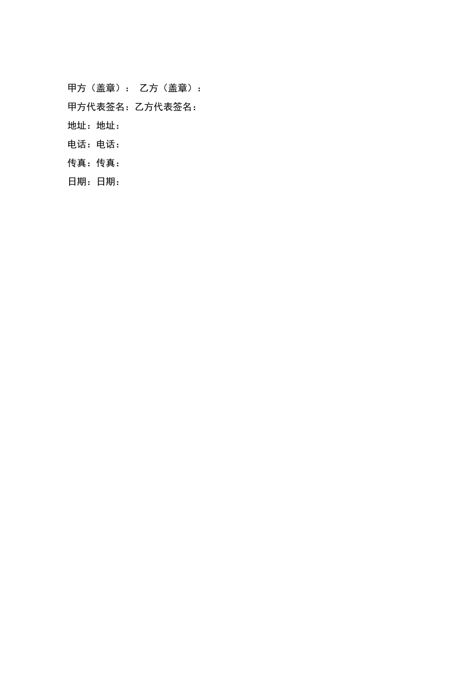 广告平面设计委托合同书_第3页