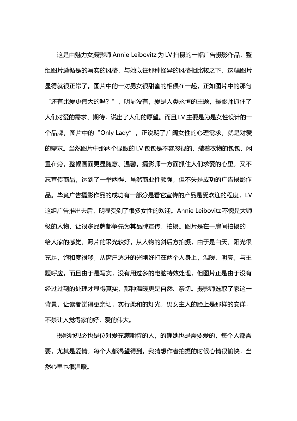 广告摄影作品案例分析_第3页