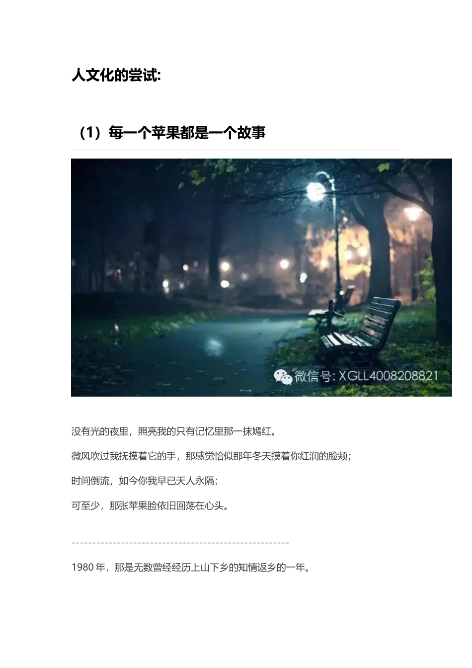 广告文案作品集_第2页