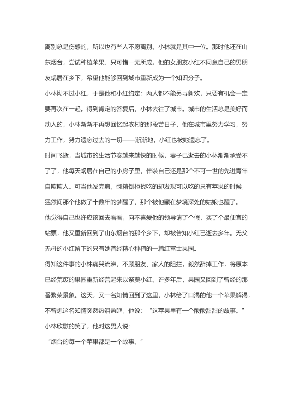 广告文案作品集_第3页